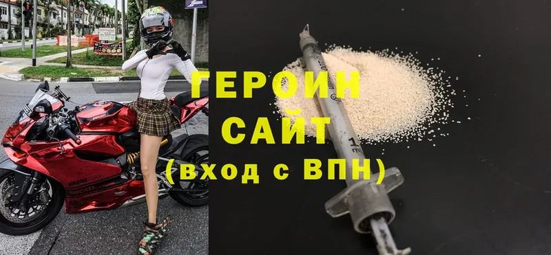 Героин Heroin  что такое наркотик  Весьегонск 