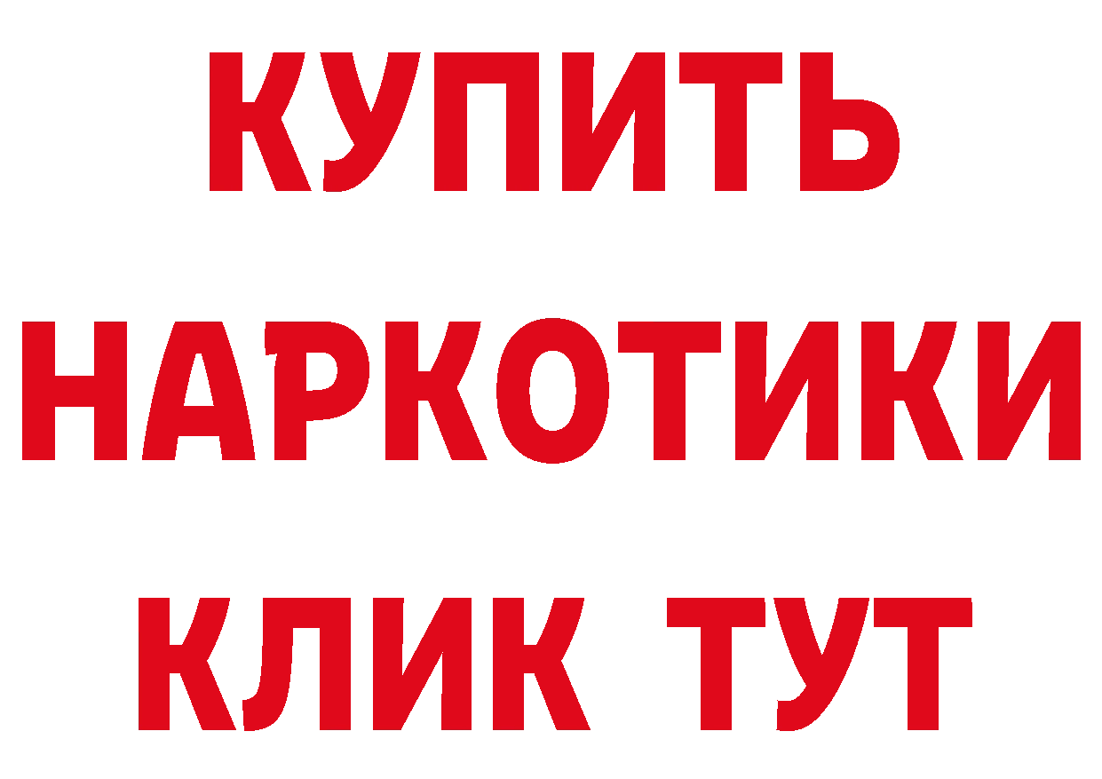 ГАШ гашик сайт нарко площадка MEGA Весьегонск