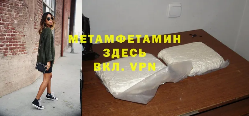 Метамфетамин Methamphetamine  где продают наркотики  Весьегонск 